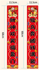 磁吸对联天地盖礼盒套装  YY005—（马到福来）