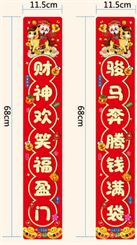 磁吸对联天地盖礼盒套装  YY006—（马到福来）