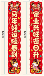 磁吸对联天地盖礼盒套装  YY007—（马到福来）