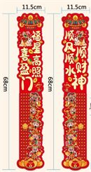 磁吸对联天地盖礼盒套装  YY008—（恭喜发财）