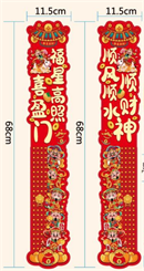 磁吸对联天地盖礼盒套装  YY008—（恭喜发财）