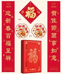 平纹丝绸满版烫金天地盖礼盒套装  YY010—（新春大吉）