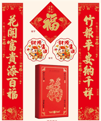 植绒满版烫金天地盖礼盒套装  YY011—（出入平安）