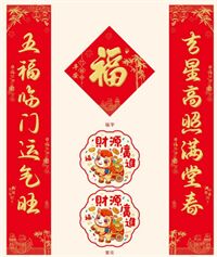 星雨飘金满版烫金对联套装  YY014—（喜迎新春）
