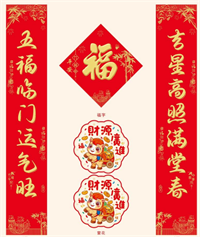 星雨飘金满版烫金对联套装  YY014—（喜迎新春）