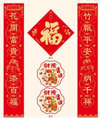 珠光纸满版烫金对联套装  YY015—（吉祥如意）