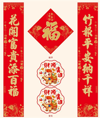 植绒满版烫金对联套装  YY017—（出入平安）