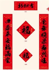 防水磨砂特种对联套装  YY019—（新春大吉）