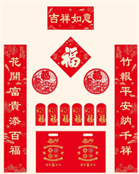 128g铜版纸专金对联118cm  — YY033（吉祥如意）— YY034（五福临门）