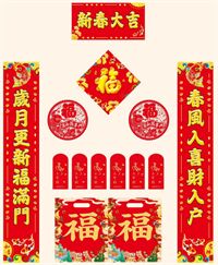 128g铜版纸彩印对联118cm  — YY035（新春大吉）— YY036（恭贺新春）