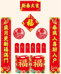 128g铜版纸彩印对联118cm  — YY035（新春大吉）— YY036（恭贺新春）