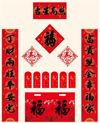 128g中国红防晒对联118cm  — YY053（吉星高照）— YY054（新年快乐）