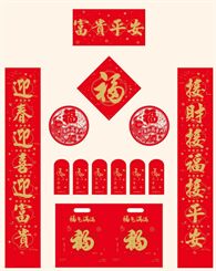 128g中国红防晒对联118cm  — YY055（富贵平安）— YY056（新春大吉）