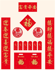 128g中国红防晒对联118cm  — YY055（富贵平安）— YY056（新春大吉）