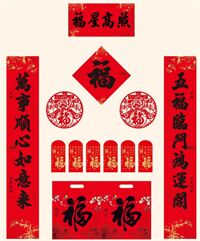 128g中国红防晒对联118cm  — YY057（福星高照）— YY058（万事如意）