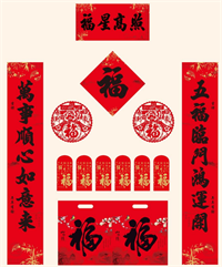 128g中国红防晒对联118cm  — YY057（福星高照）— YY058（万事如意）