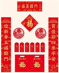 128g中国红防晒对联118cm  — YY059（福喜临门）— YY060（喜气盈门）