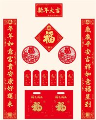 128g中国红防晒对联220cm  — YY071（新年大吉）— YY072（五福临门）