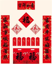 157g中国红特种油墨印刷对联118cm  — YY075（吉祥如意）— YY076（迎春纳福）