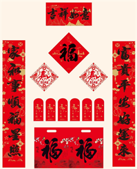 157g中国红特种油墨印刷对联118cm  — YY075（吉祥如意）— YY076（迎春纳福）