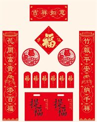 珠光特种纸烫金对联118cm  — YY077（吉祥如意）— YY078（新春大吉）