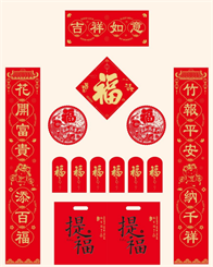 珠光特种纸烫金对联118cm  — YY077（吉祥如意）— YY078（新春大吉）