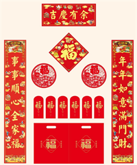 布纹纸特种纸/荧光特种纸烫金对联118cm  — YY079（吉庆有余）— YY080（吉星高照）