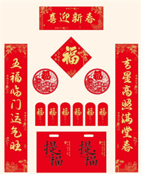 飘金特种纸烫金对联118cm  — YY081（喜迎新春）— YY082（迎春纳福）