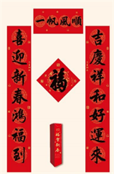 中国红防晒对联盒装