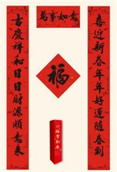 中国红防晒、战国红仿宣纸对联盒装