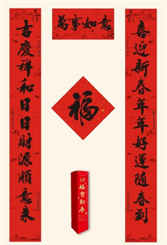 中国红防晒、战国红仿宣纸对联盒装