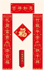 特种纸烫金、植绒烫金对联盒装