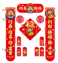 1.2米精美立体异性对联系列  （迎春接福）