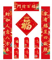 1.5米精美国风彩印烫金对联系列