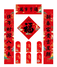 1.2米精美浮雕烫金对联系列  （万事亨通）