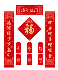 1.2米精美浮雕烫金对联系列  （福气临门）