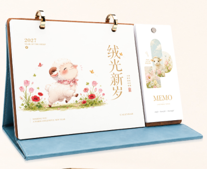 高档皮架胡桃木便签台历—  绒光新岁 JY007