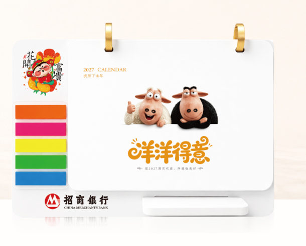 高档手机架便签横式台历—  洋洋得意 JY009