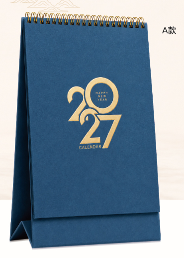 高档特种纸十三张记事台历—  2027皇家宝石蓝  JY018