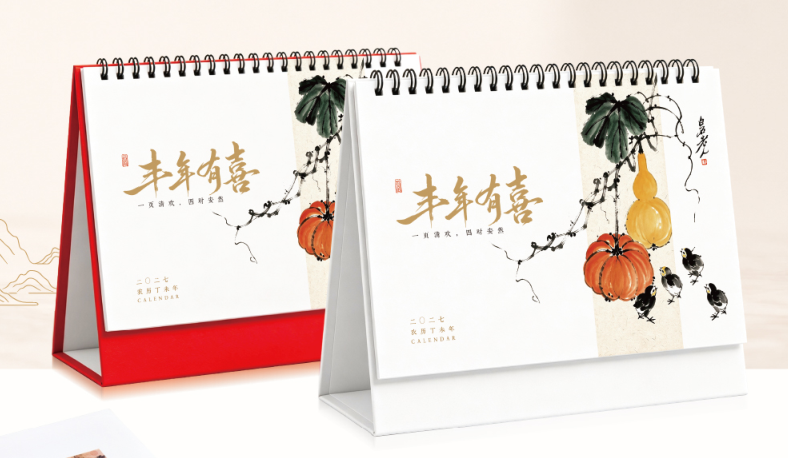 特大号十三张记事台历— 丰年有喜  JY034