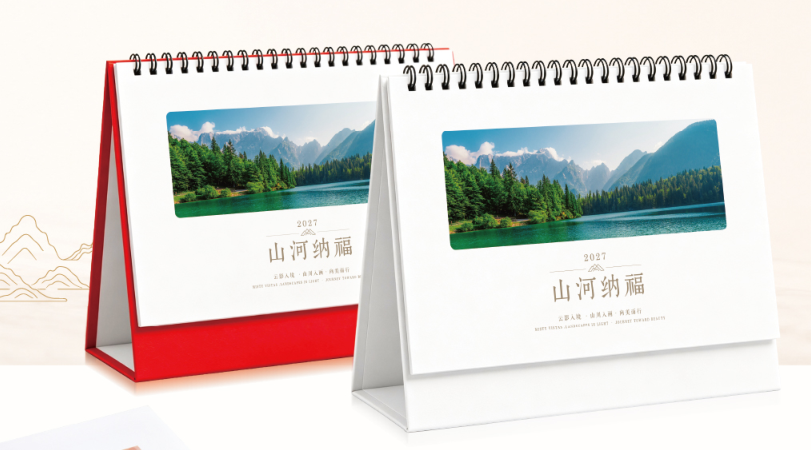 特大号十三张记事台历— 山河纳福  JY035