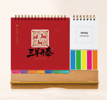 韩式便利贴便签17张记事台历— 三阳开泰  JY040
