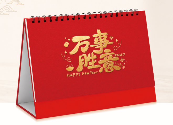十三张烫金工艺记事台历— 万事胜意   JY052