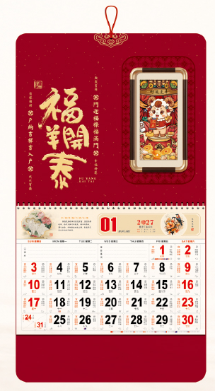 大六开精品特种纸立体福牌 — （福羊开泰 JY082）—（福气满满 JY082）