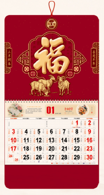 大六开暗红烫双色金浮雕福字吊牌 — （三羊开泰 JY086）—（富贵花开 JY087）