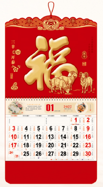 大六开触感红烫双色金浮雕福字吊牌 — （三羊开泰 JY090）—（万事大吉 JY091）