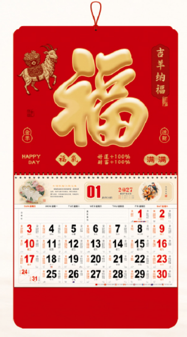 大六开中国红烫双色金浮雕福字吊牌 — （吉羊纳福 JY098）—（五谷丰登 JY099）
