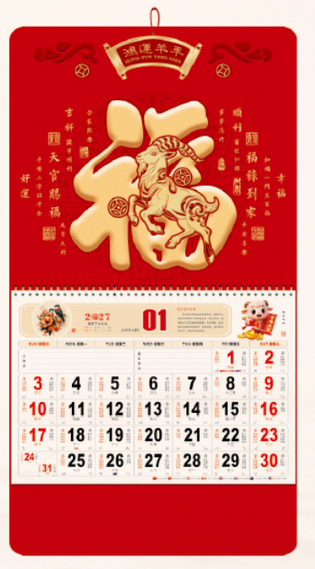 正六开荧光红烫双色金浮雕福字吊牌 — （鸿运羊年 JY112）—（福满财旺 JY113）