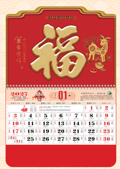 四开中国红创意造型精雕福字吊牌 — （羊年吉祥 PP-001）—（福禄双全 PP-002）—（财源广进 PP-003）