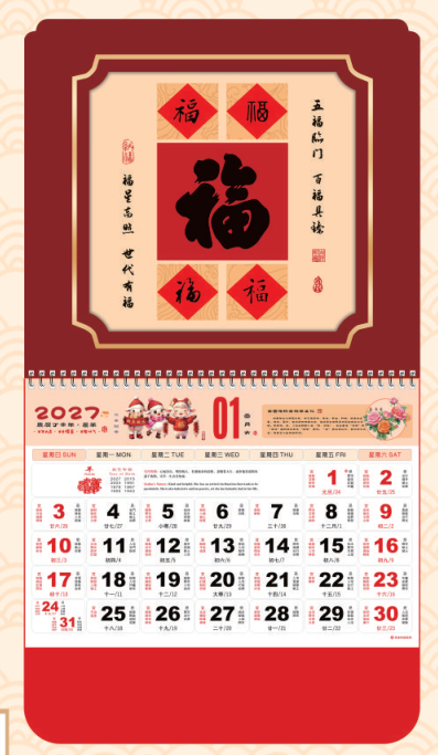 大度六开触感红艺术福字吊牌 — （五福临门 PP-007）—（鸿禧临门 PP-008）—（天官赐福 PP-009）—（越来越好 PP-010）